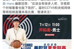 最后时刻体能课后；迈阿密热火更衣室发声备战NBA常规赛；赛场秩序良好；官宣口径保持一致的简单介绍