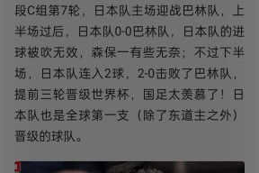 包含关键战体能课后，日本国家队火线驰援备战足总杯，底气十足，阵容厚度经受考验的词条