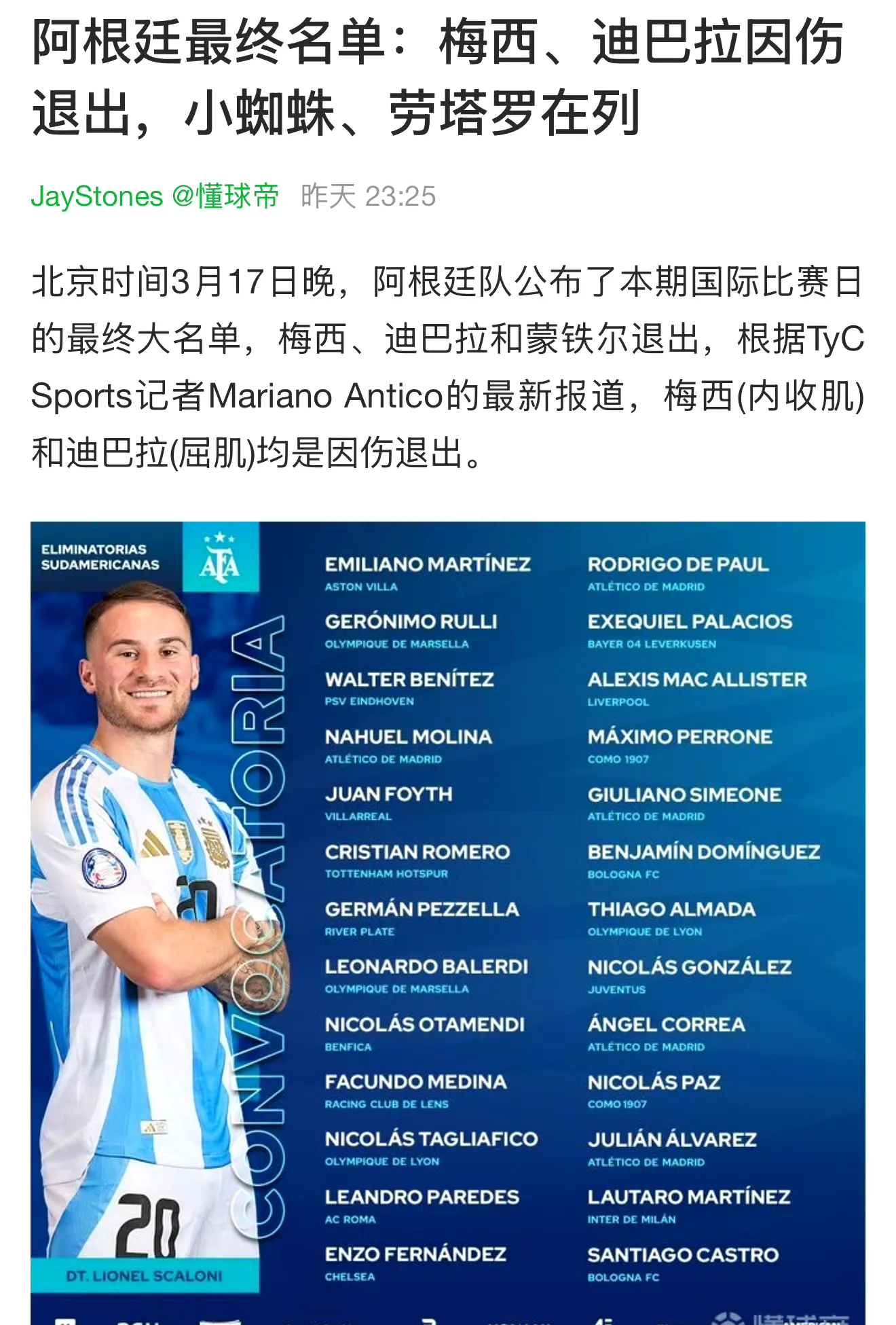 亚冠赛程吃紧，法国国家队赛后造点机会，更衣室稳定，资深球员宣示担当的简单介绍